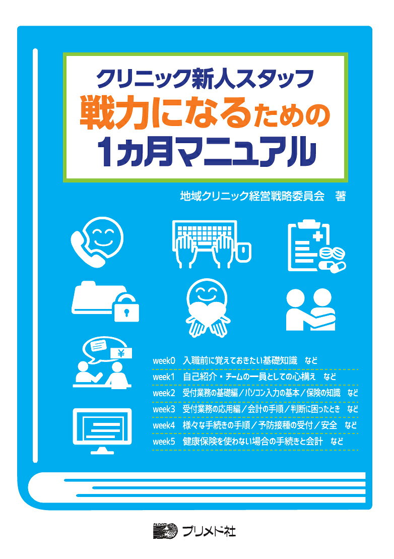 クリニカル・クラークシップ実践ガイド-診療参加型実習のカリキュラム作成から評価方法まで 好文， 阿部; 清， 黒川 楽天市場】診断と治療社 クリニカル・クラ-クシップ実践ガイド 診療