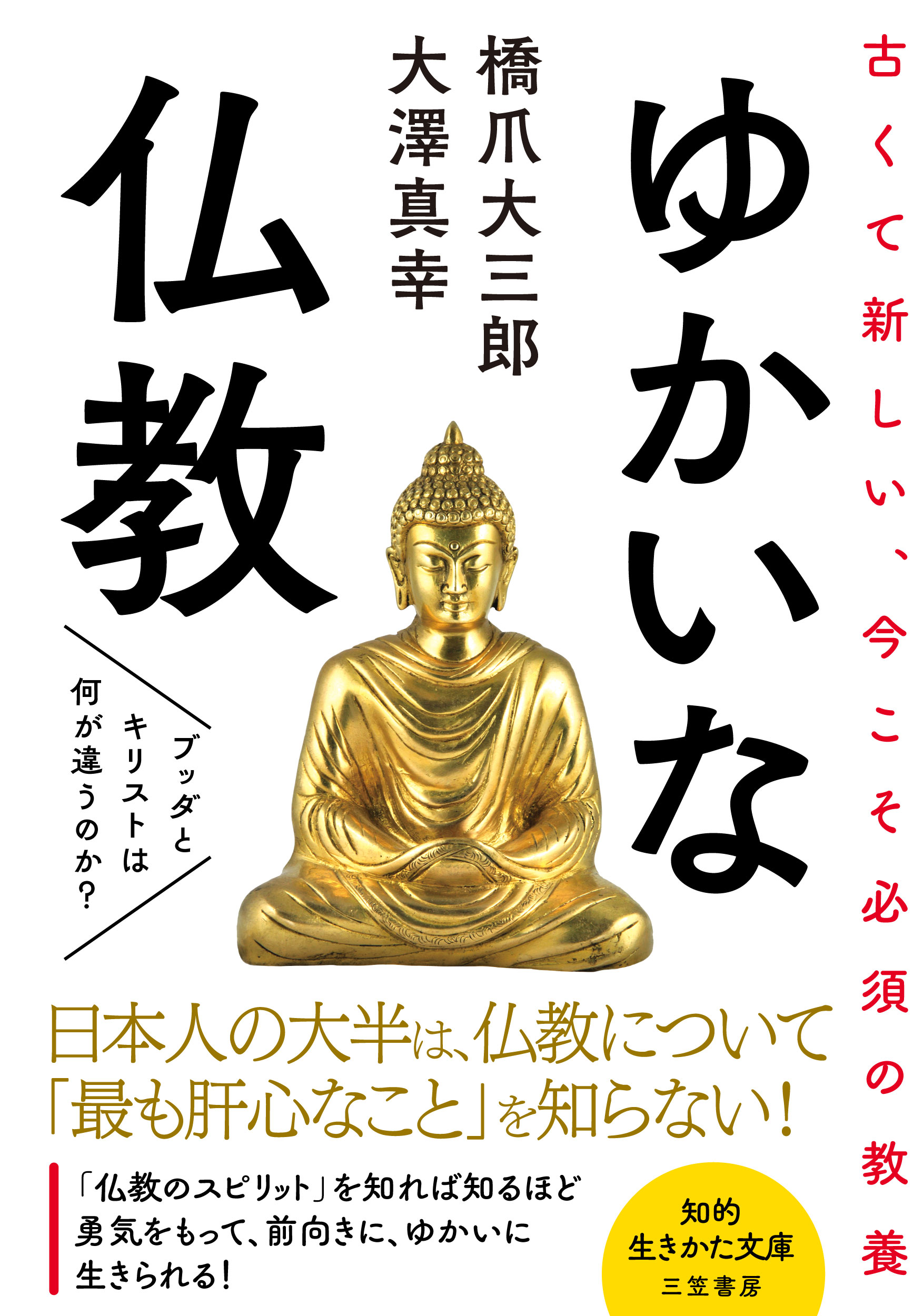 楽天市場】春秋社 上座部仏教の思想形成 ブッダからブッダゴーサへ