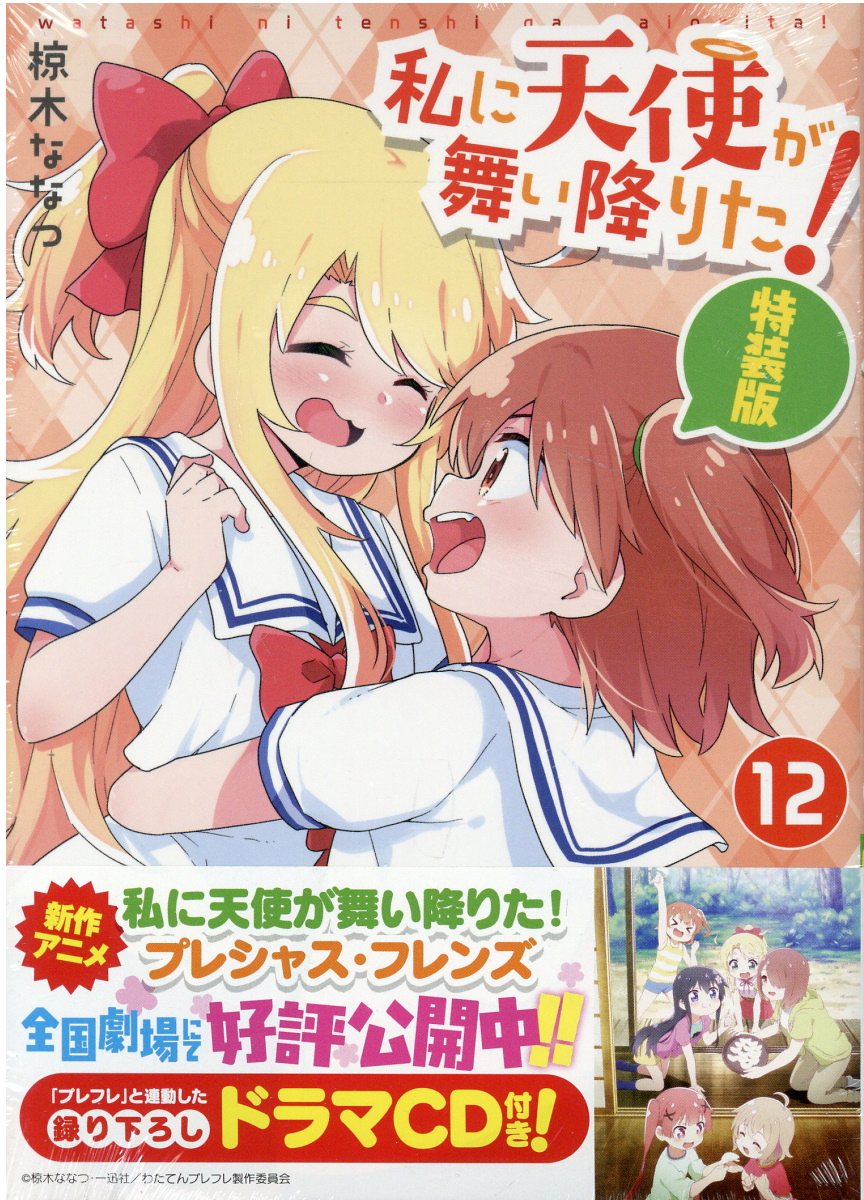 一迅社 - お父さん、私この結婚イヤです！　1巻〜7巻 71xvgb1fExL._UF350,350_QL80_.jpg
