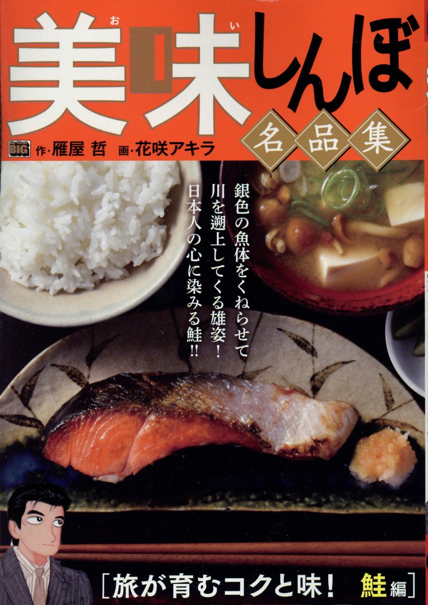 楽天市場】リイド社 大吉蕎麦 絶品鴨南蛮の極意！！編/リイド社