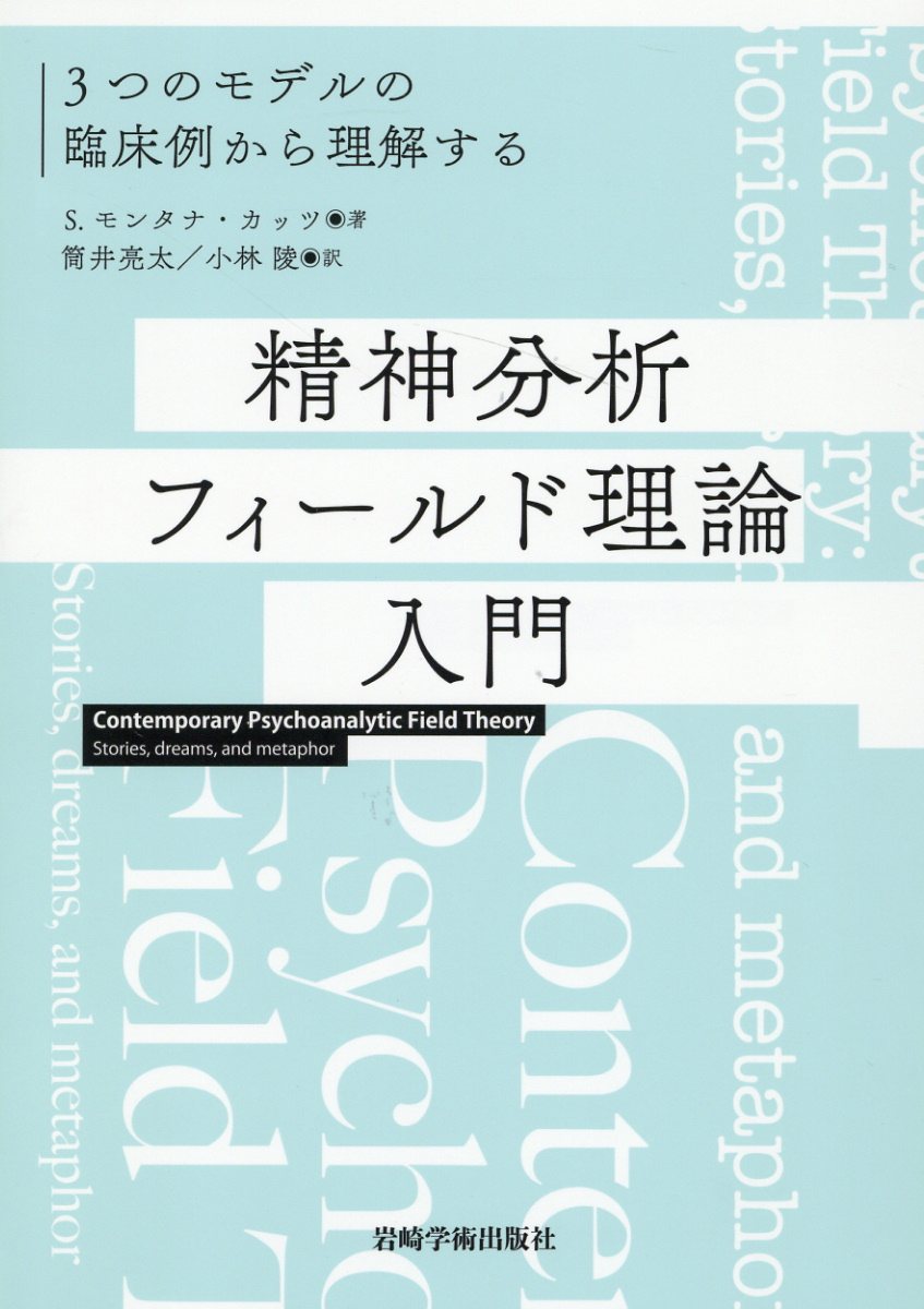 楽天市場】岩崎学術出版社 精神分析セミナー 全5巻 | 価格比較 - 商品