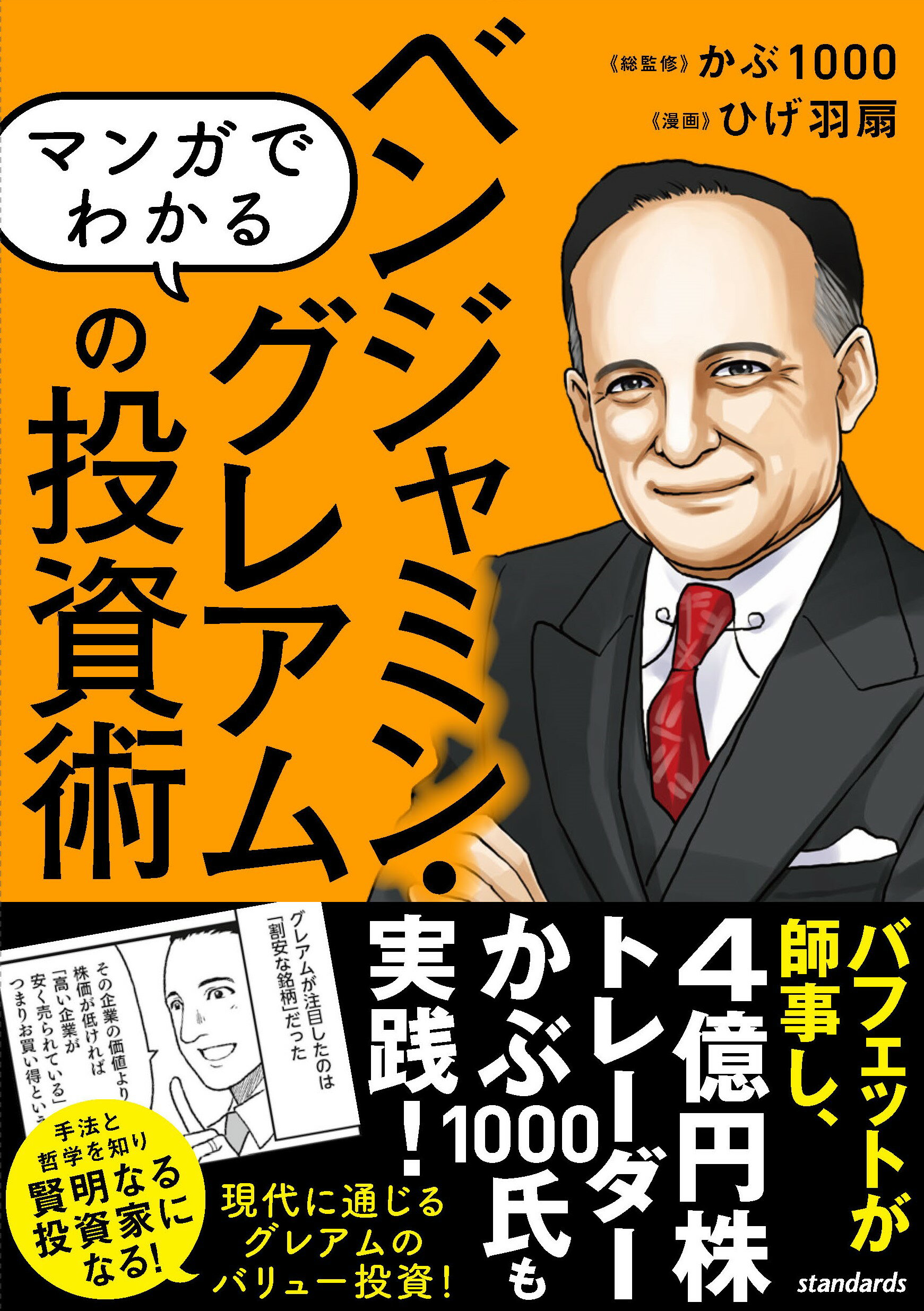 新 賢明なる投資家 上・下　パンローリング 新 賢明なる投資家 上・下 パンローリング - メルカリ