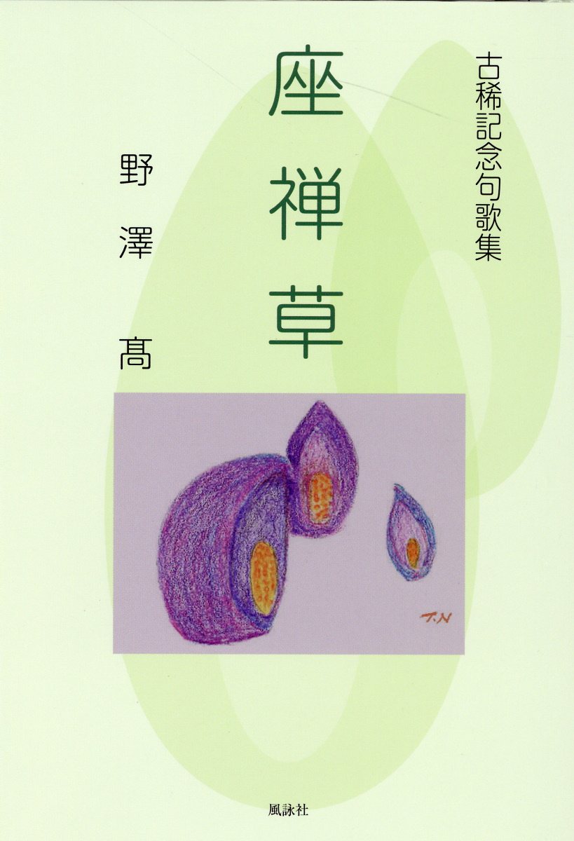 楽天市場】二玄社 明清行草字典/二玄社/古谷蒼韻 | 価格比較 - 商品
