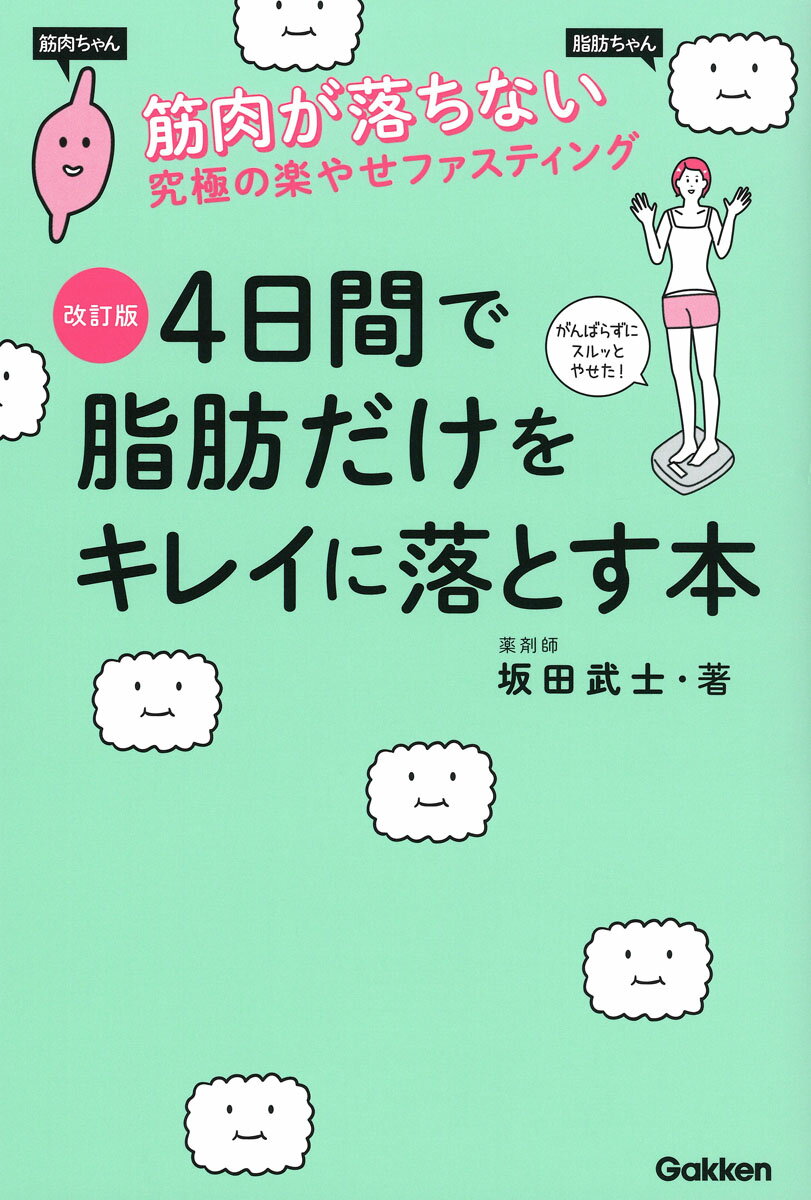 楽天市場】主婦の友社 「豆乳バナナ」満腹ダイエット みるみる