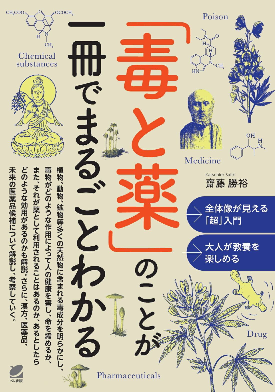 小林公夫の医学部にでるでる化学式丸暗記 1416436d-74dc-4663-acce-