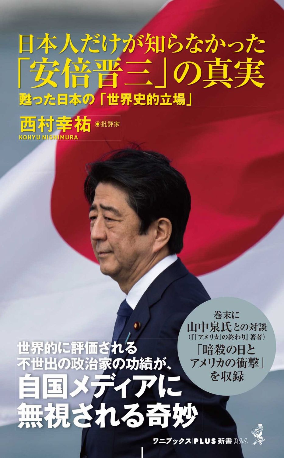 【中古】真正・日本霊能者伝─正しき霊統を継ぎ、天から降ろされた者たち(Kosaido books) (廣済堂ブックス L352)／中矢 伸一／廣済堂出版 楽天市場】廣済堂出版 真正・日本霊能者伝 正しき霊統を継ぎ、天