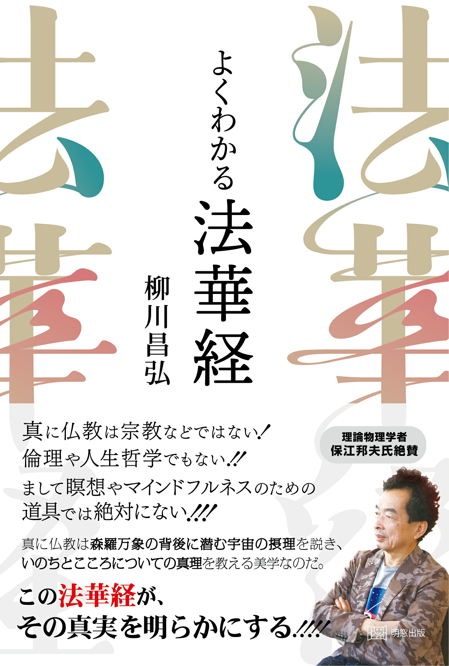 楽天市場】明徳出版社 易學案内 皇極経世書の世界/明徳出版社/川嶋孝周