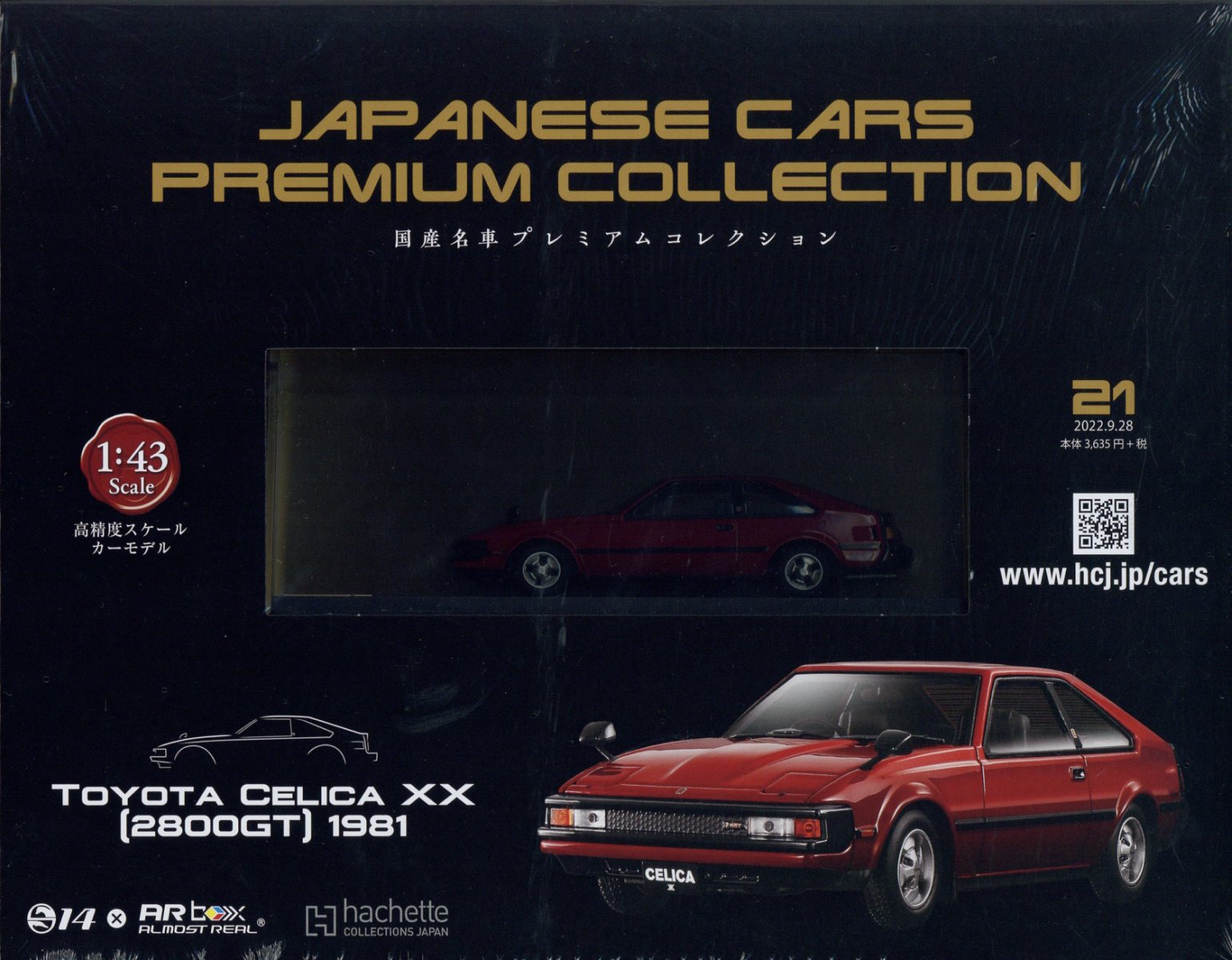 国産名車プレミアムコレクション全国版 2022年8月31日号 Amazon.co.jp: 国産名車プレミアムコレクション全国版(45) 2023