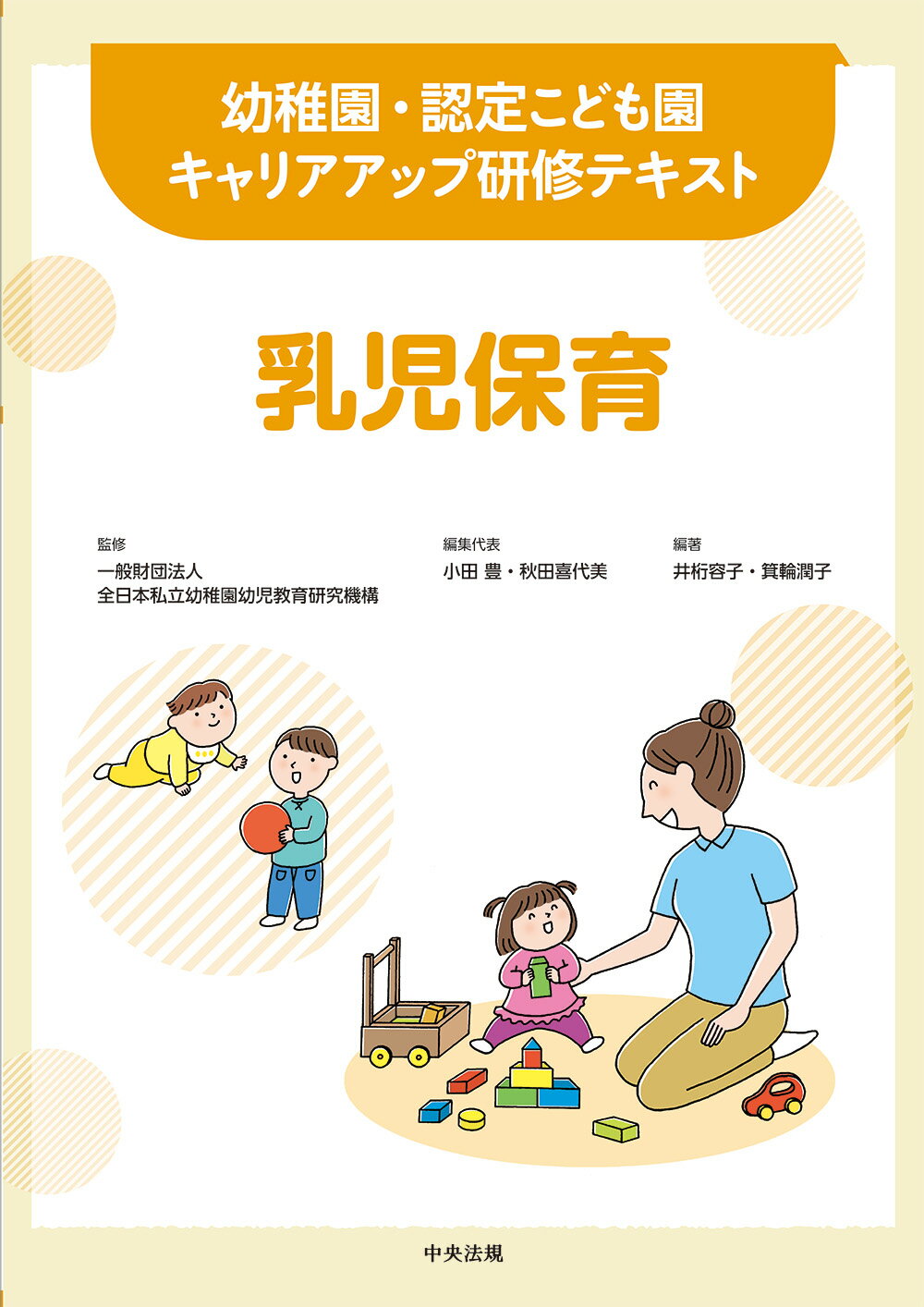 楽天市場】世界文化社 研修ハンドブック 改訂新版/世界文化社