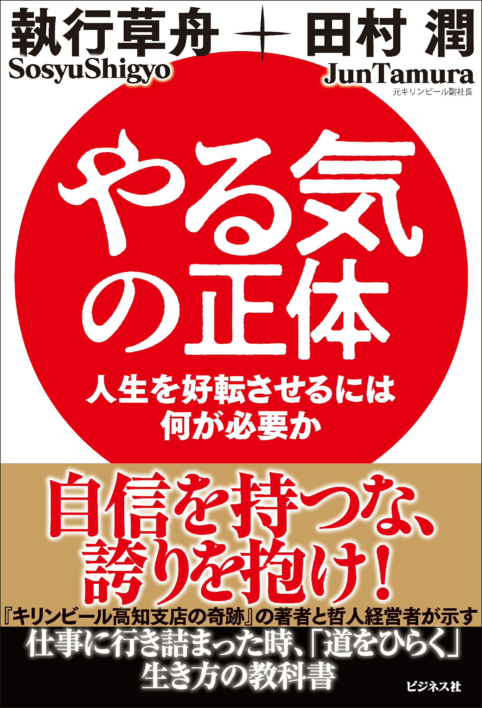 楽天市場】PHP研究所 現代の考察 ただ独りで生きる/PHP研究所