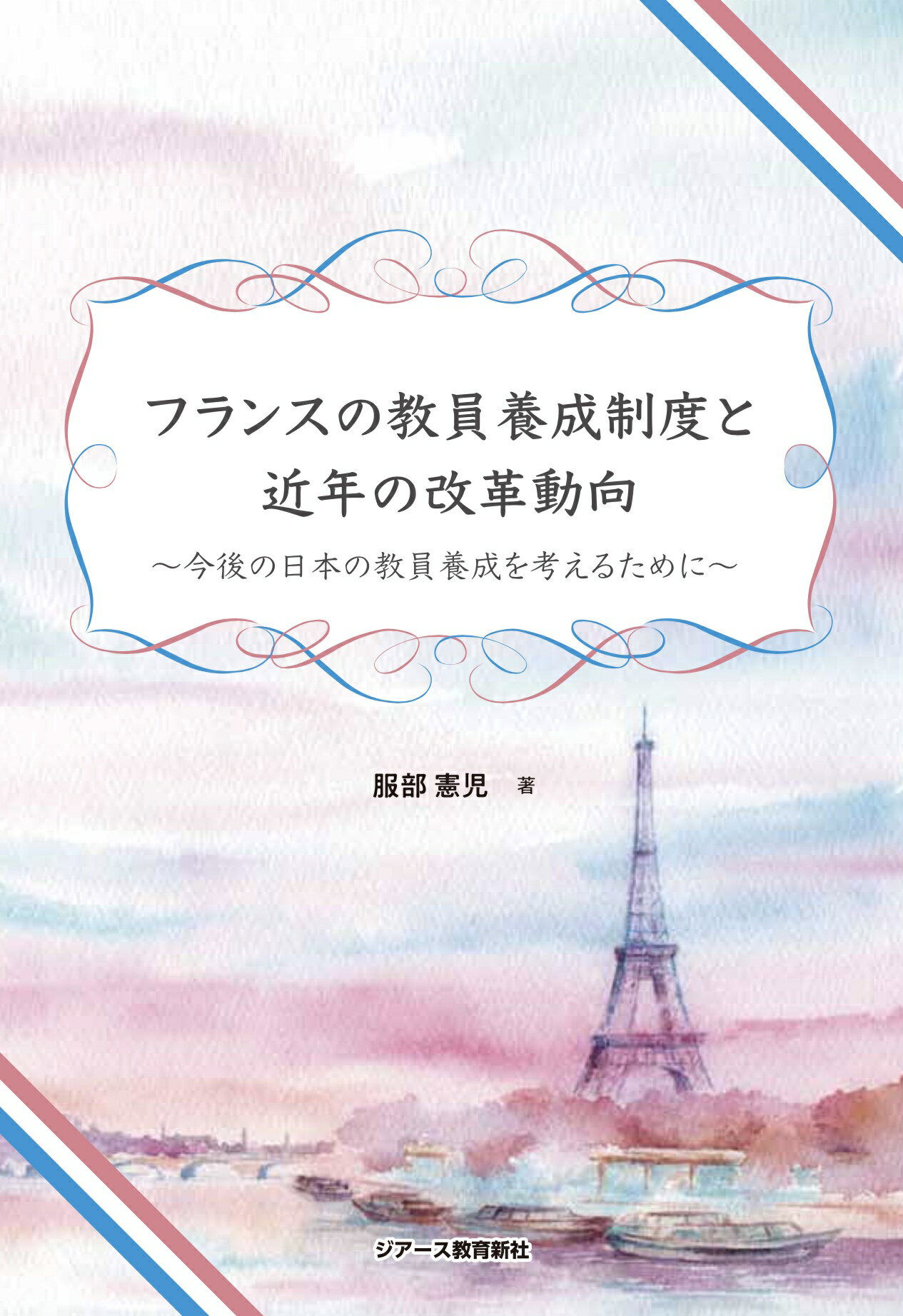 楽天市場】学文社 明治前期における子どもの実態と教育/学文社/田甫  