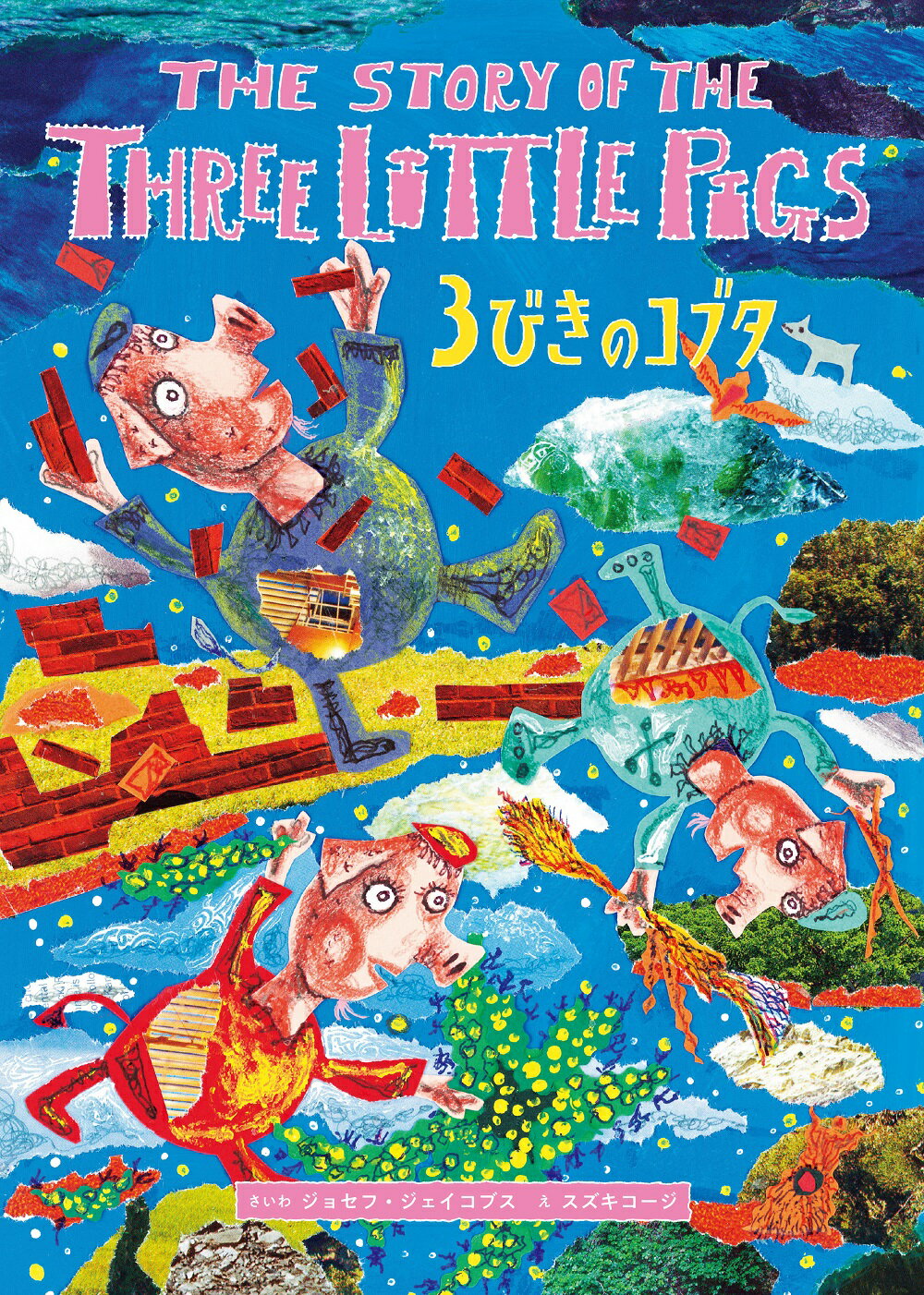 三びきのやぎのがらがらどん The three billy