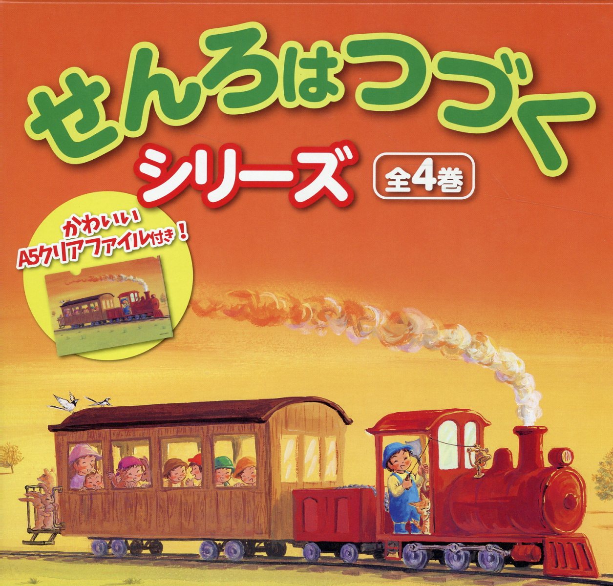 【中古】 子どもの本 新しい日本の童話 ２年生/金の星社 楽天市場】金の星社 いもとようこの日本むかしばなし第2期（全