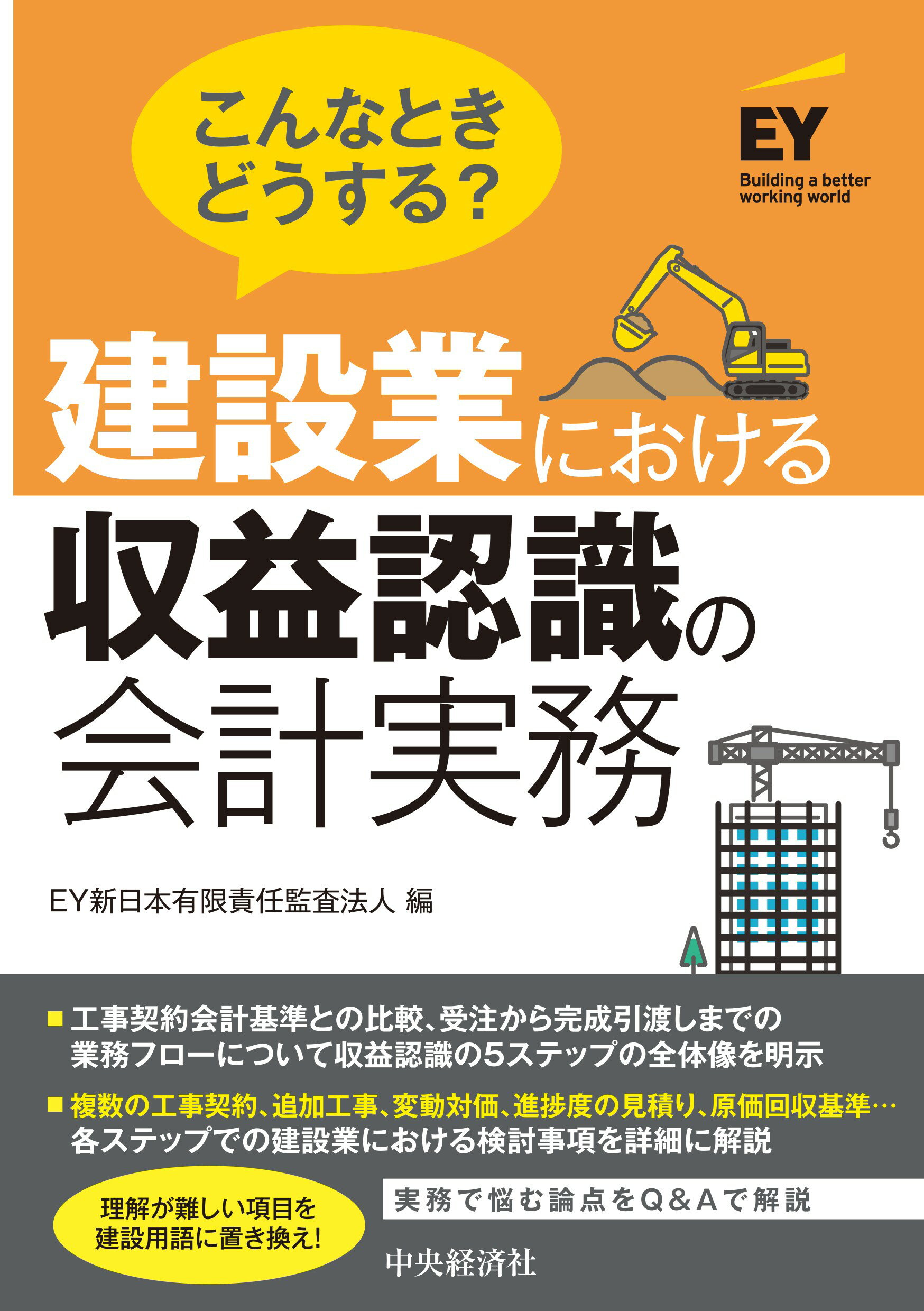 都市再開発の法律・会計・税務・権利変換の評価2021.5.1第1版 Amazon.co.jp: 都市再開発の法律・会計・税務・権利変換の評価