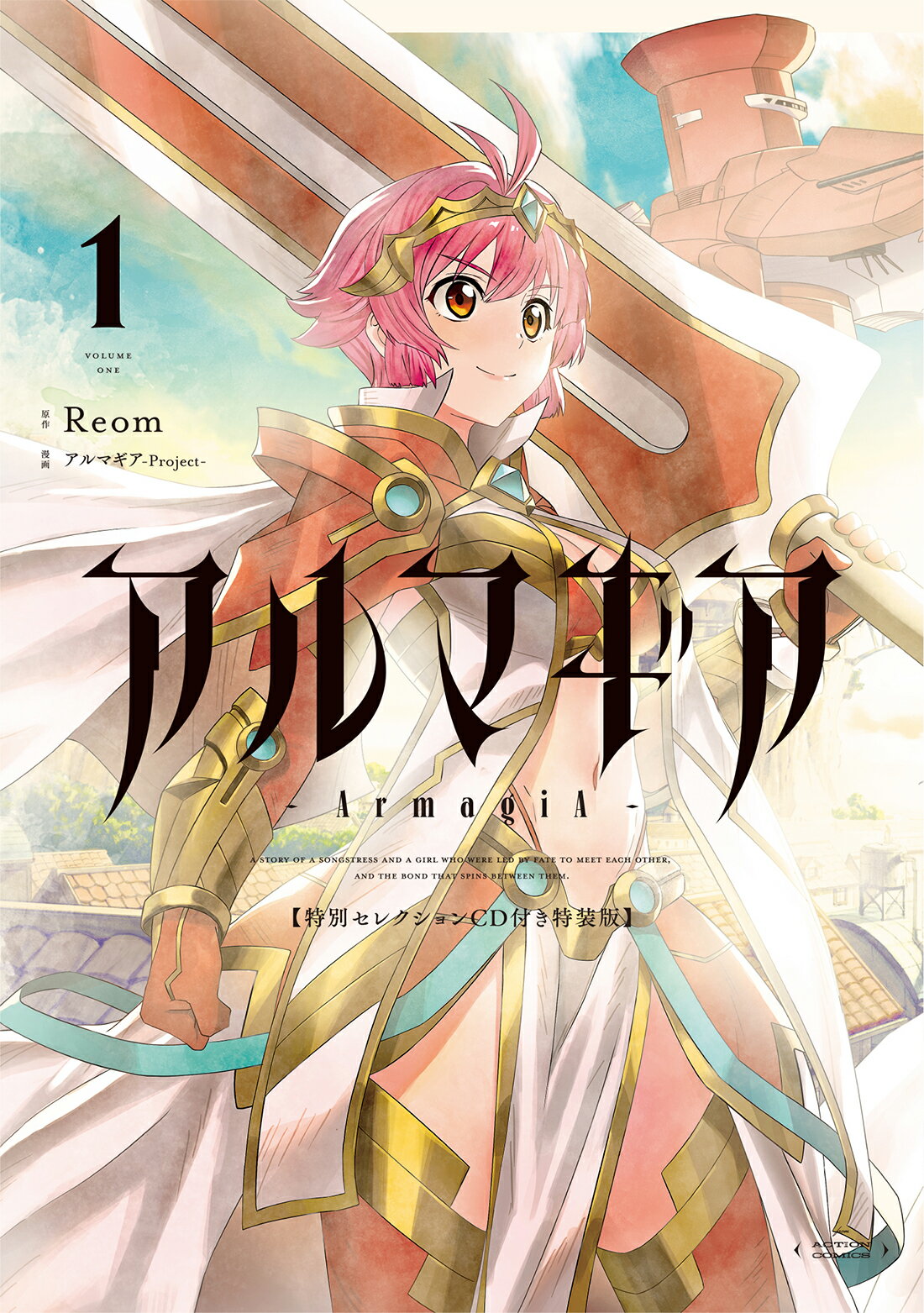 大奥　よしながふみ「大奥」を旅する、15巻ドラマCD特装版●新品未開封 大奥 ドラマCD付き特装版 15 (ヤングアニマルコミックス