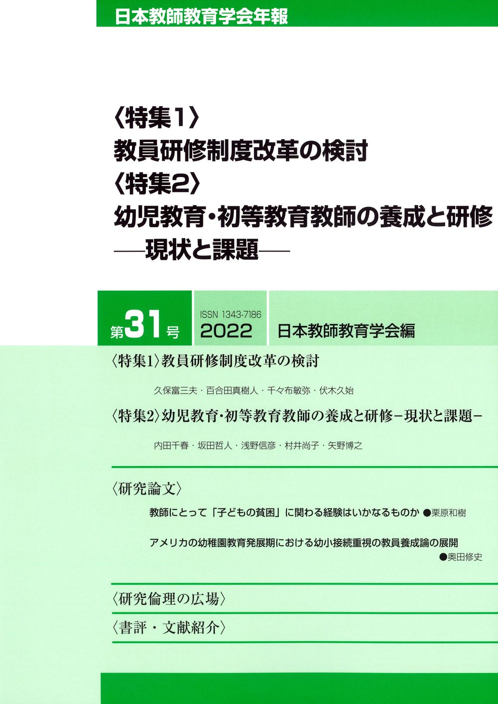 楽天市場】世界文化社 研修ハンドブック 改訂新版/世界文化社