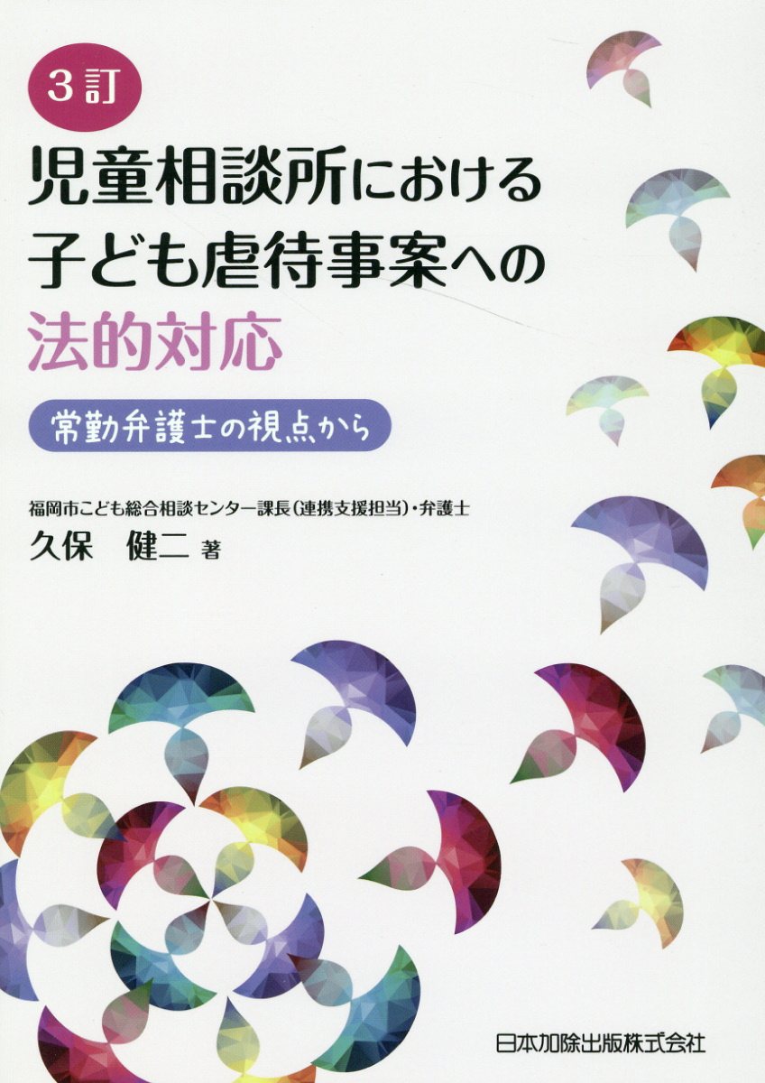 楽天市場】ぎょうせい 法令用語ハンドブック 3訂版/ぎょうせい/田島信