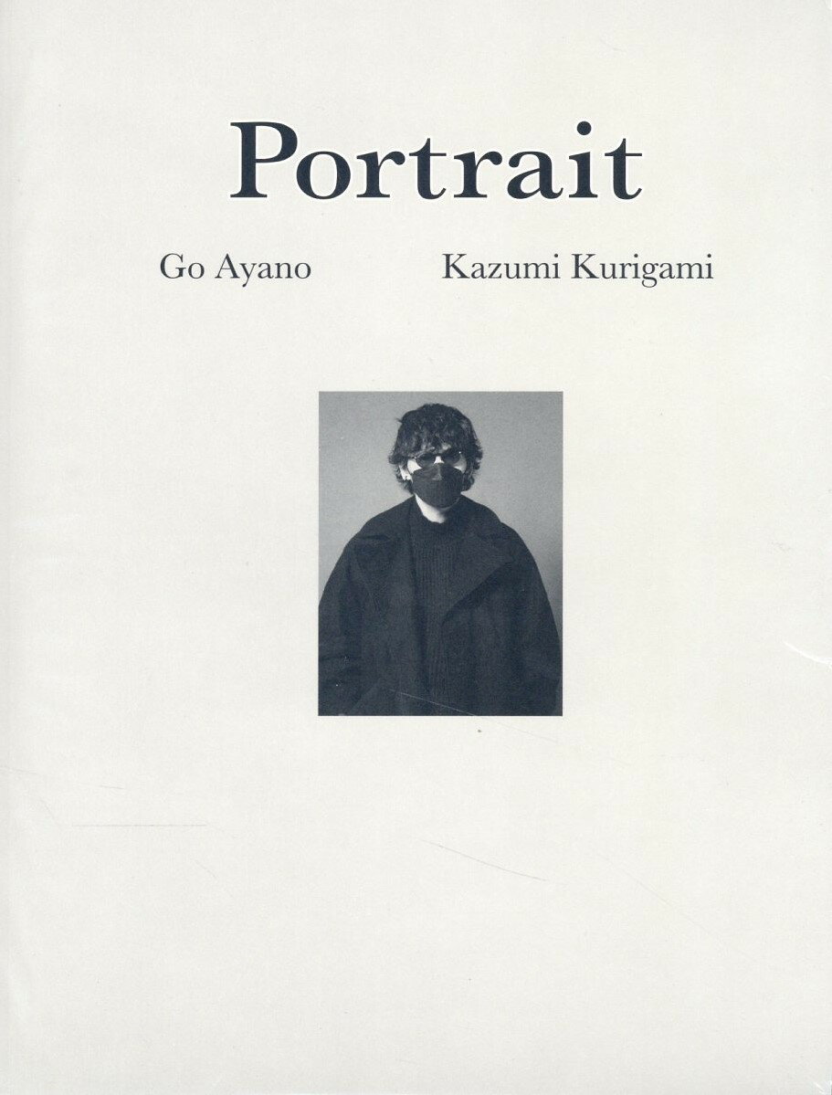楽天市場】幻冬舎 綾野剛2009→2013→/幻冬舎/綾野剛