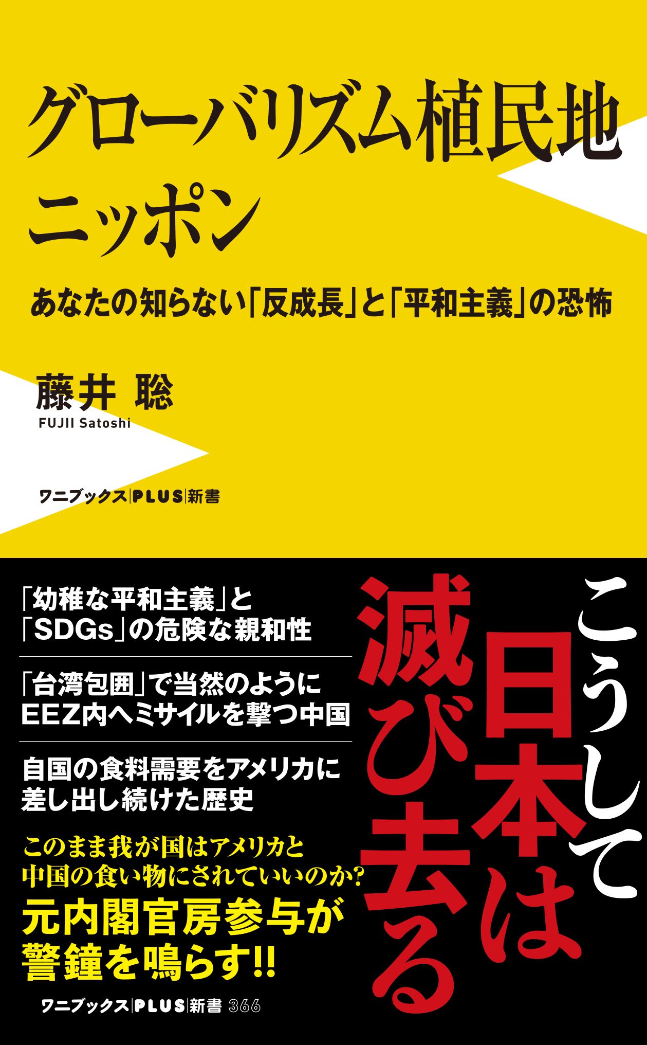 人類を裏切った男 楽天市場】The Real Anthony Fauci 人類を裏切った男 上