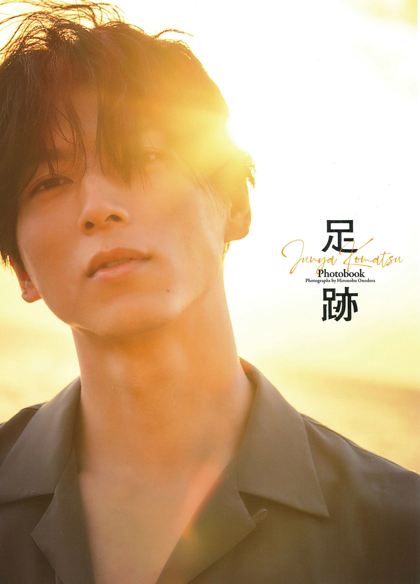 楽天市場】ワニブックス HARUMA MIURA