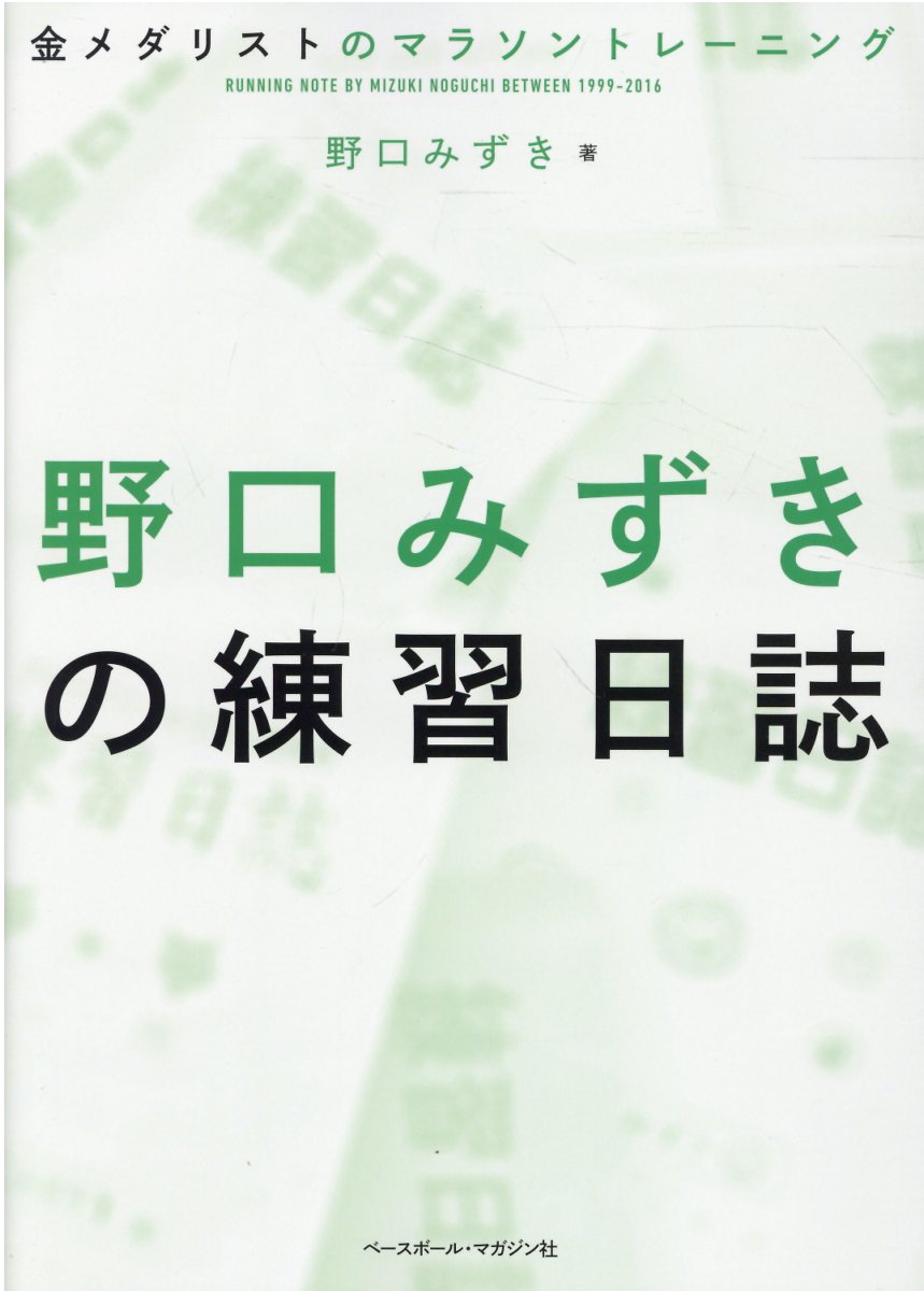 楽天市場】ゴルフのマネジメント 基本と原則 森崎崇 | 価格比較 - 商品