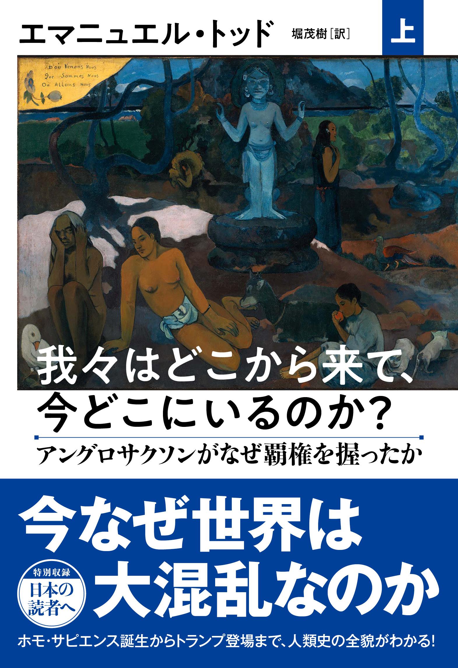 楽天市場】青灯社 生きるための日本史 あなたを苦しめる〈立場