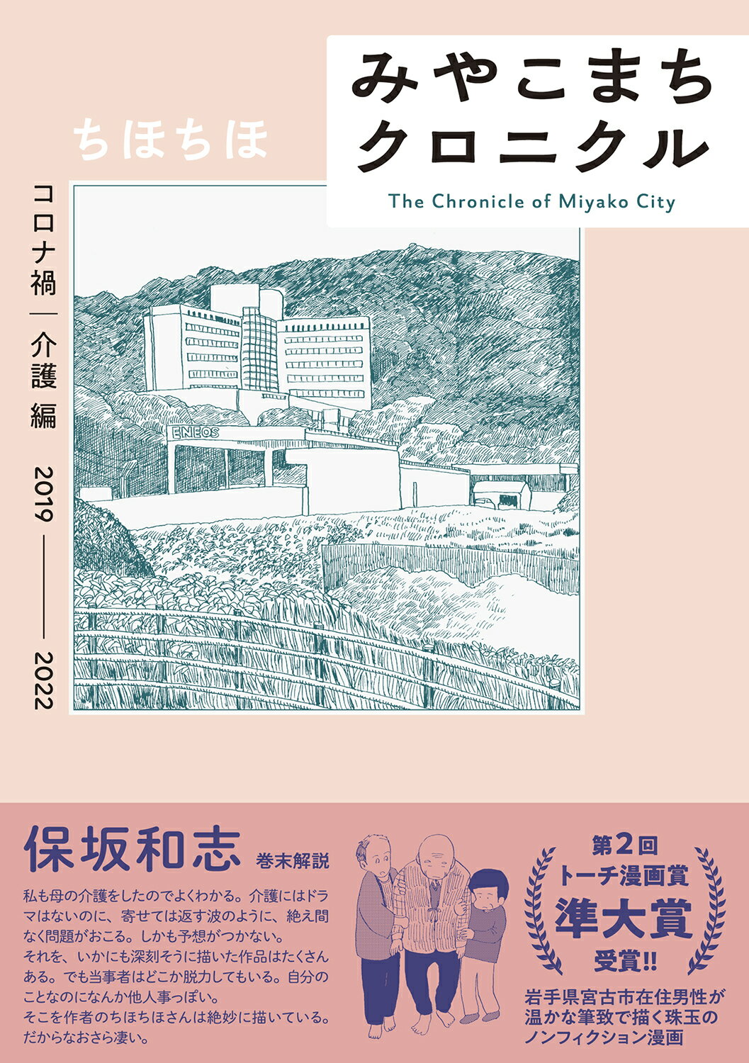 【中古】 結合装甲カローン/ヒット出版社/るりあ０４６ 駿河屋 - 【買取】結合装甲カローン(ヒットC版) / るりあ046