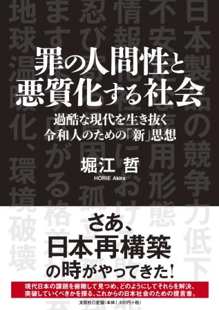 楽天市場】晶文社 光の子と闇の子 デモクラシーの批判と擁護 新版  