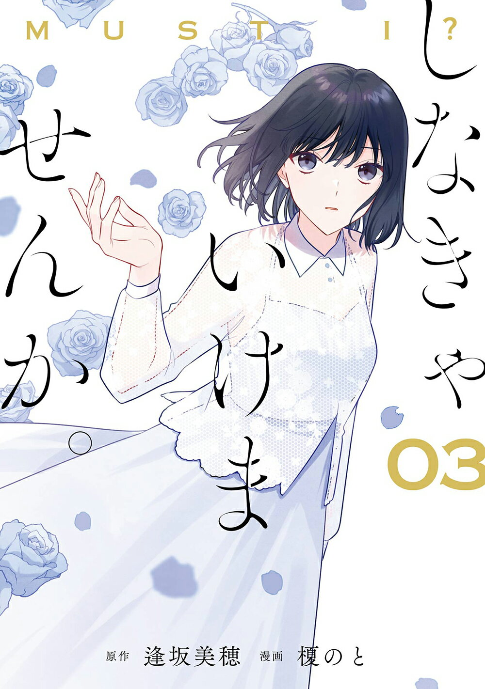 楽天市場】講談社 いけない！ルナ先生 5/講談社/上村純子 | 価格比較