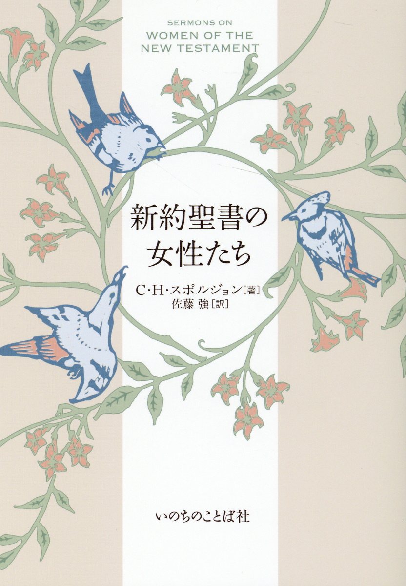 楽天市場】いのちのことば社 エデンの物語 旧約の民が読んだ聖書