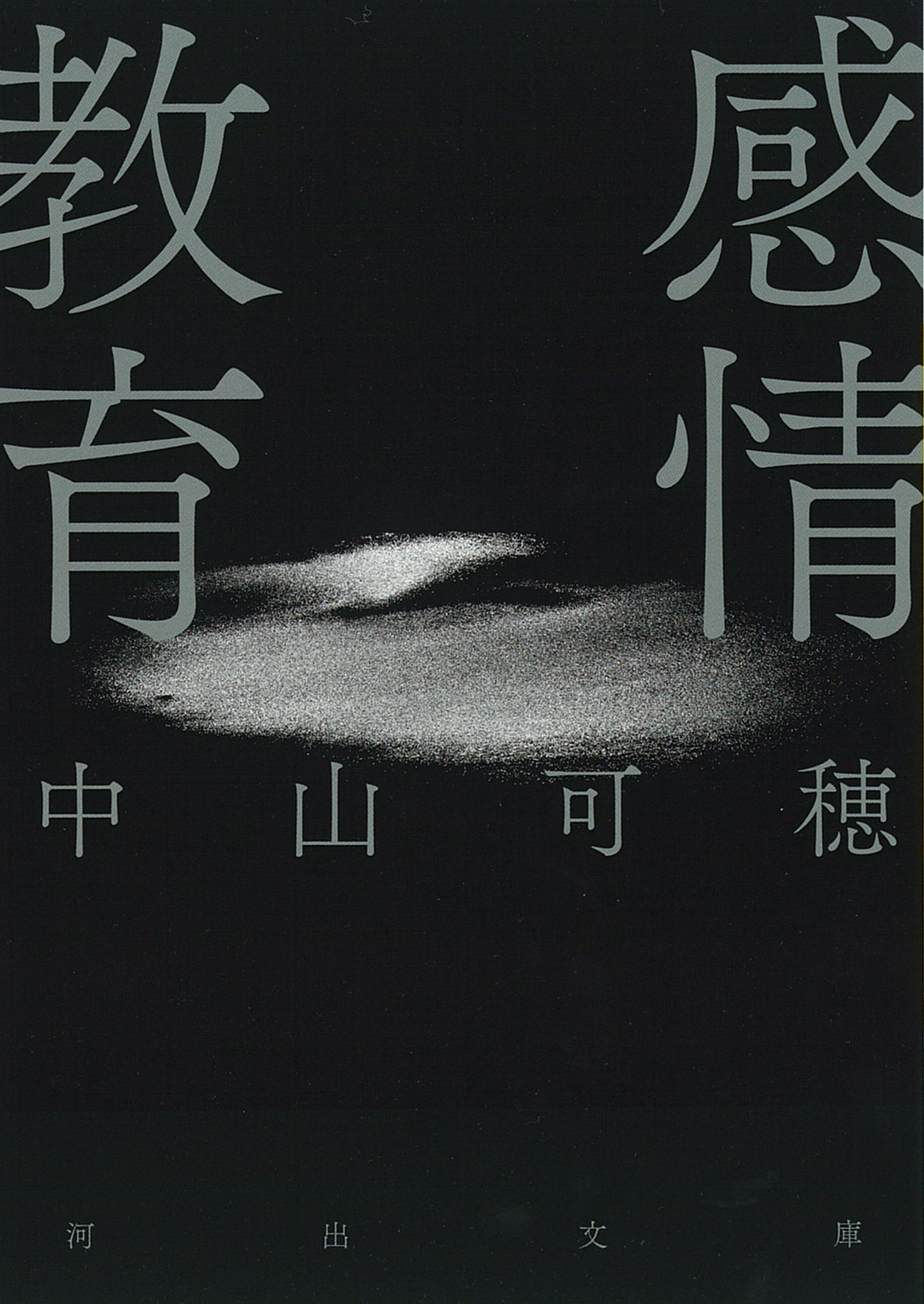 楽天市場】集英社 蒼い時/集英社/山口百恵 | 価格比較 - 商品価格ナビ