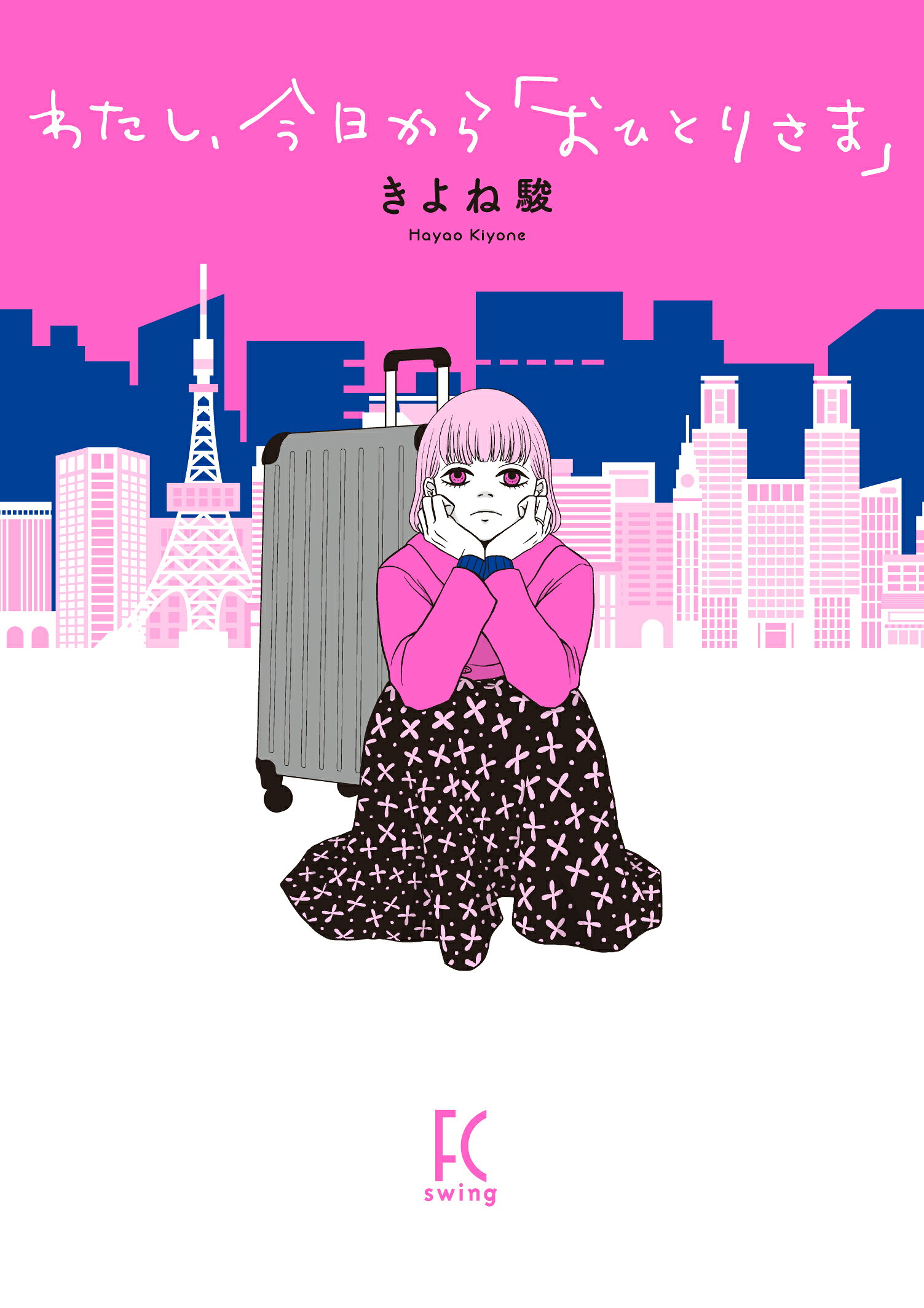 楽天市場】連続テレビ小説 おかえりモネFAN BOOK/宝島社 | 価格