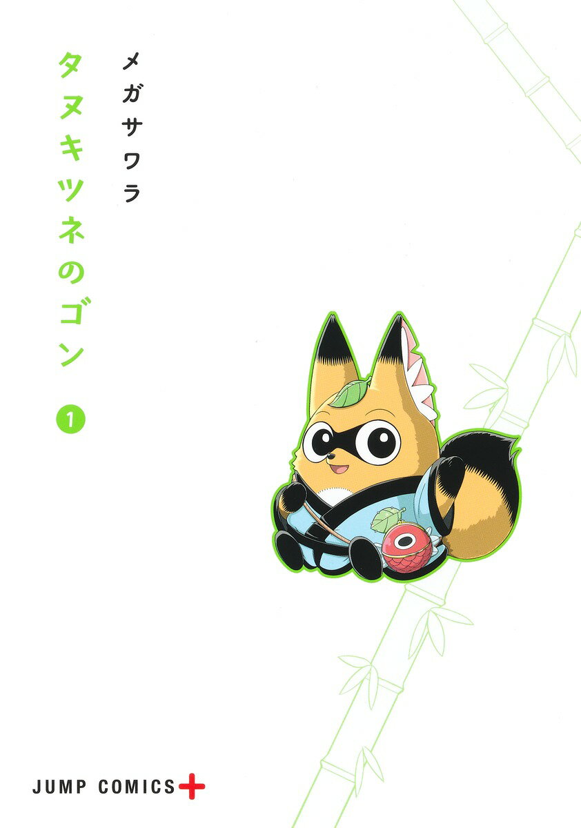 小学館 - かっとばせキヨハラくん　1〜14 かっとばせ!キヨハラくん 1 (てんとう虫コミックス) | 河合