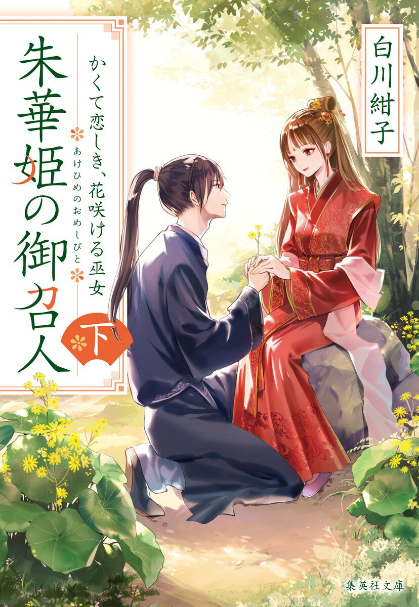楽天市場】ワニブックス 夏の嵐 上/ワニブックス/下飯坂菊馬
