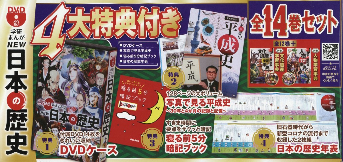 楽天市場】成美堂出版 マンガ日本の歴史（全8巻セット）/成美堂