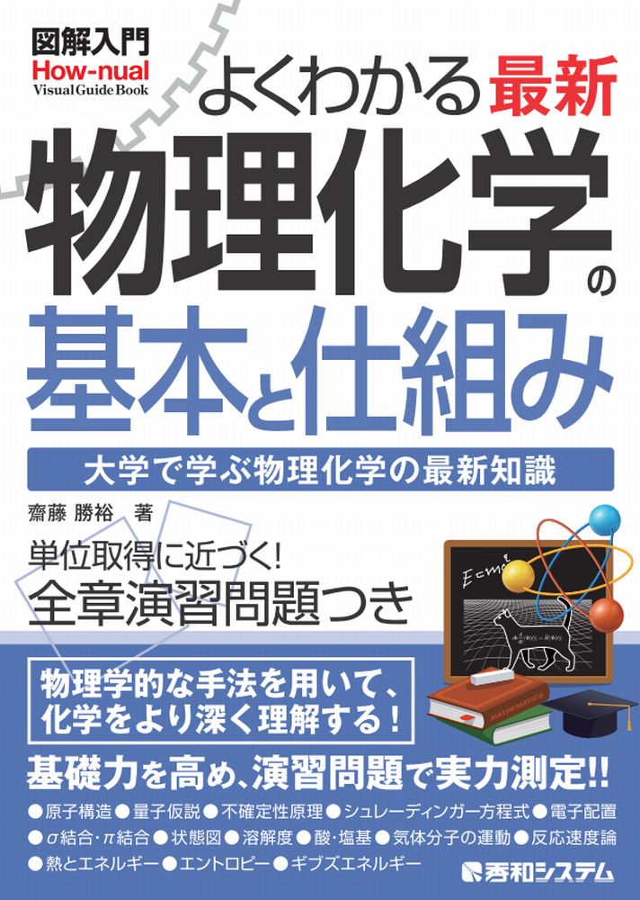 楽天市場】三共出版 金属錯体の光化学/三共出版/佐々木陽一 | 価格比較