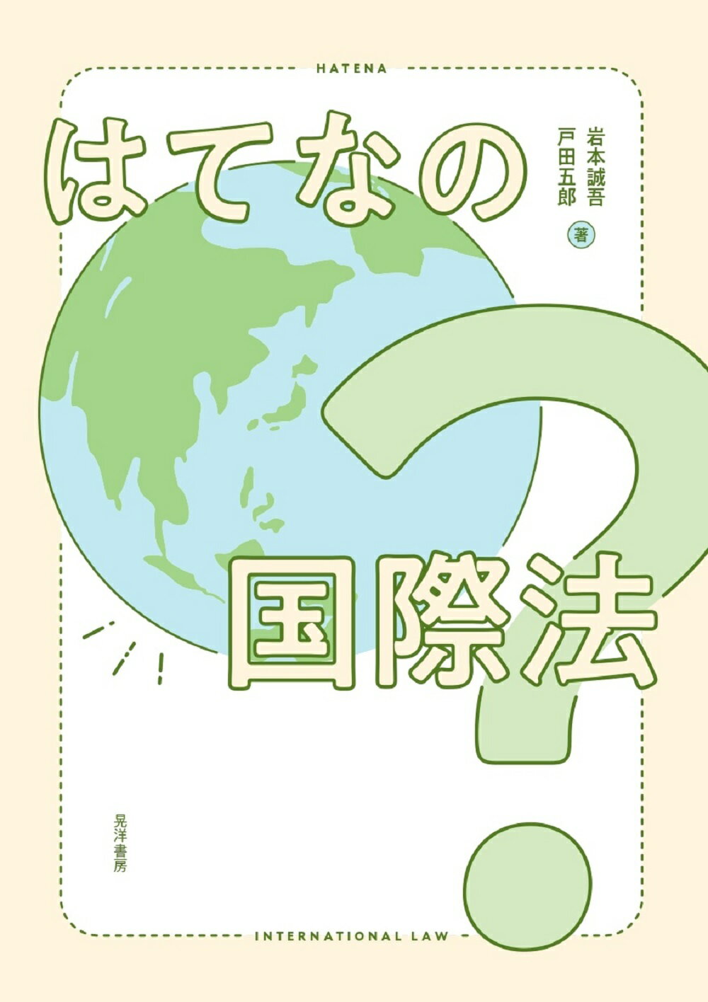 【中古】 中日・日中法律用語辞典/晃洋書房/畑中和夫 楽天市場】晃洋書房 中日・日中法律用語辞典/晃洋書房/畑中和夫