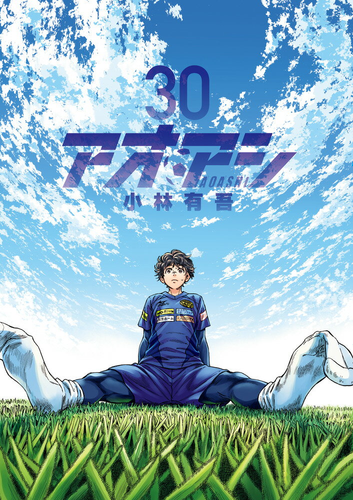 楽天市場】小学館 アオアシ 24/小学館/小林有吾 | 価格比較