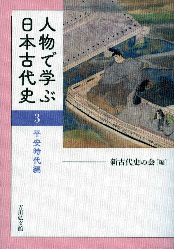 楽天市場】歴史春秋出版 近世史を学ぶための古文書「候文」入門