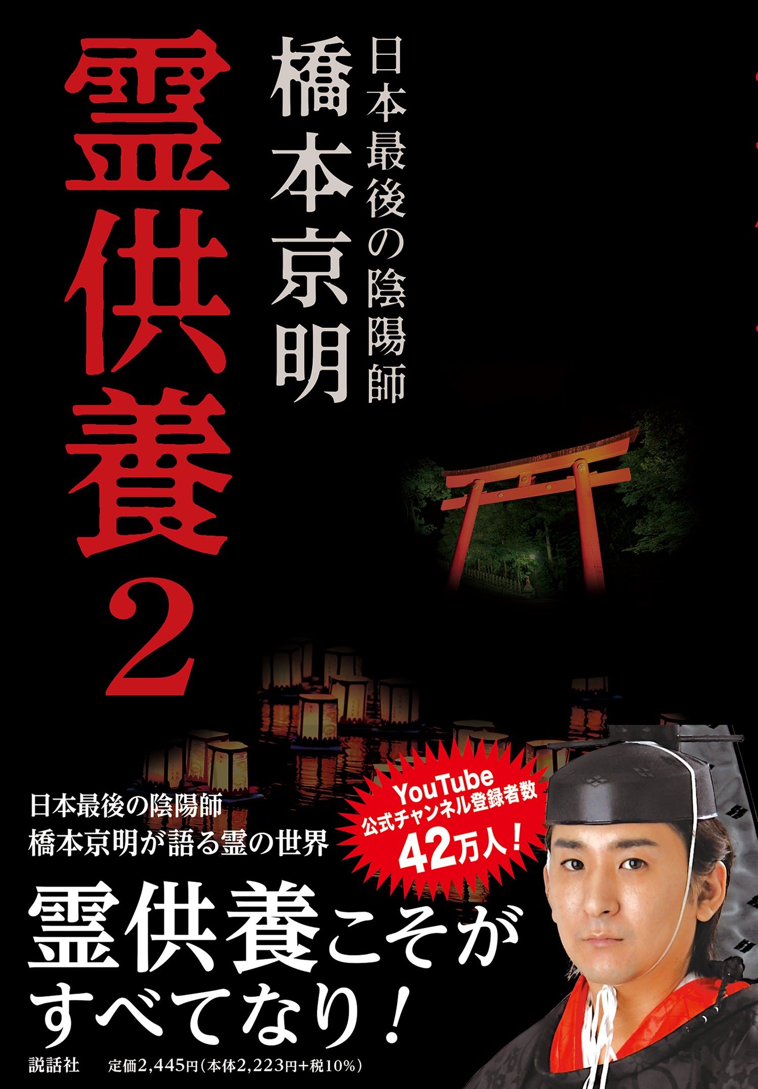 【中古】 正しい浄霊のしかた/たま出版/十如是永龍 楽天市場】たま出版 正しい浄霊のしかた/たま出版/十如是永龍