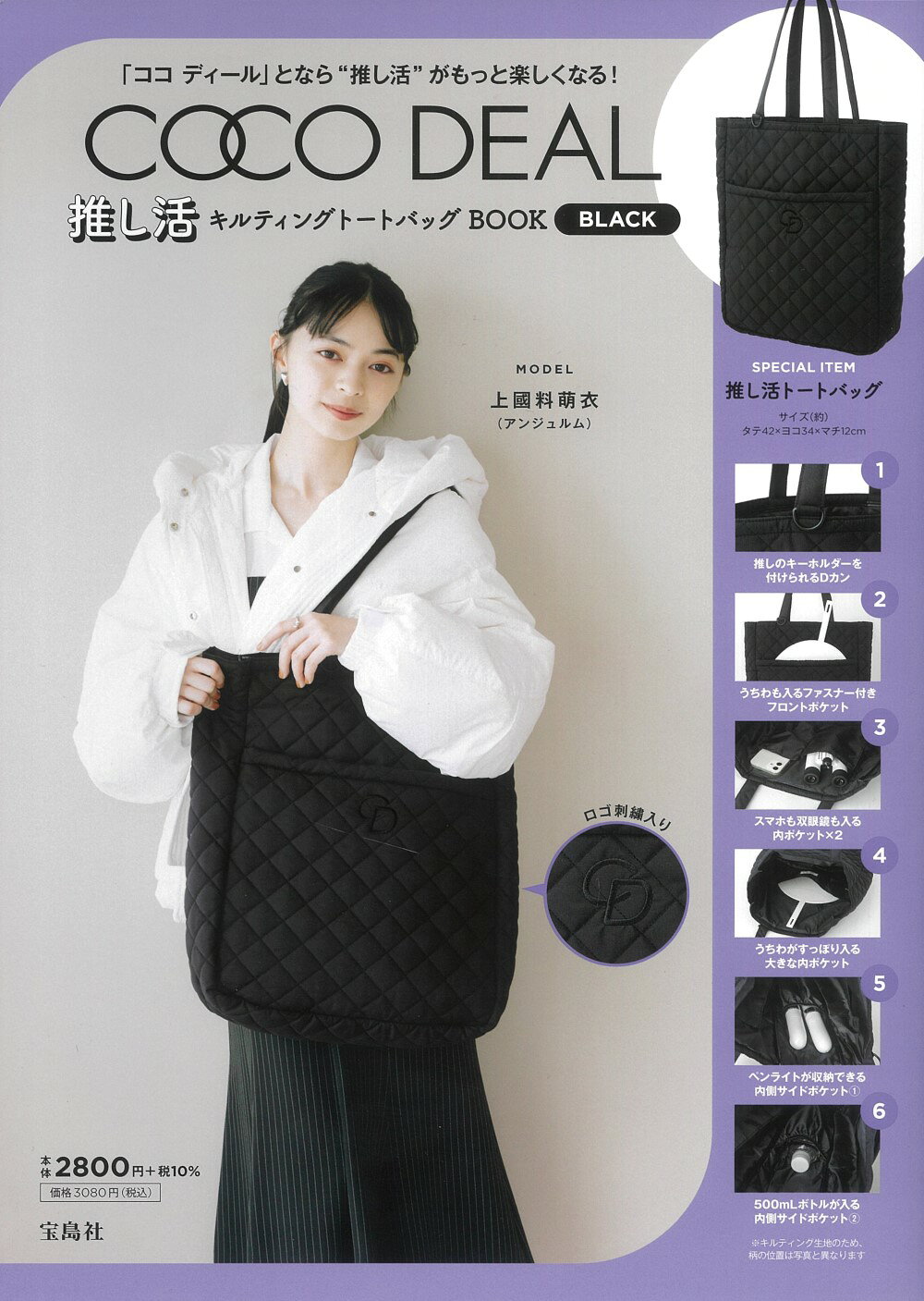 楽天市場】COCO DEAL推し活トートバッグBOOK BLACK