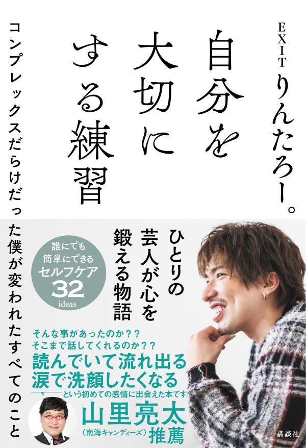 村西とおるの閻魔帳 : 「人生は喜ばせごっこ」でございます。 村西とおるの閻魔帳 「人生は喜ばせごっこ」でございます。 中古