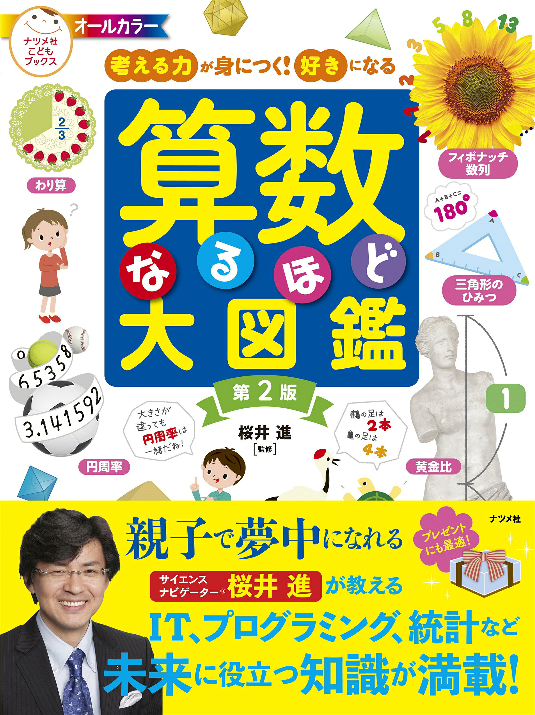 楽天市場】ポプラ社 国際理解にやくだつわたしたちのくらしと産業（全