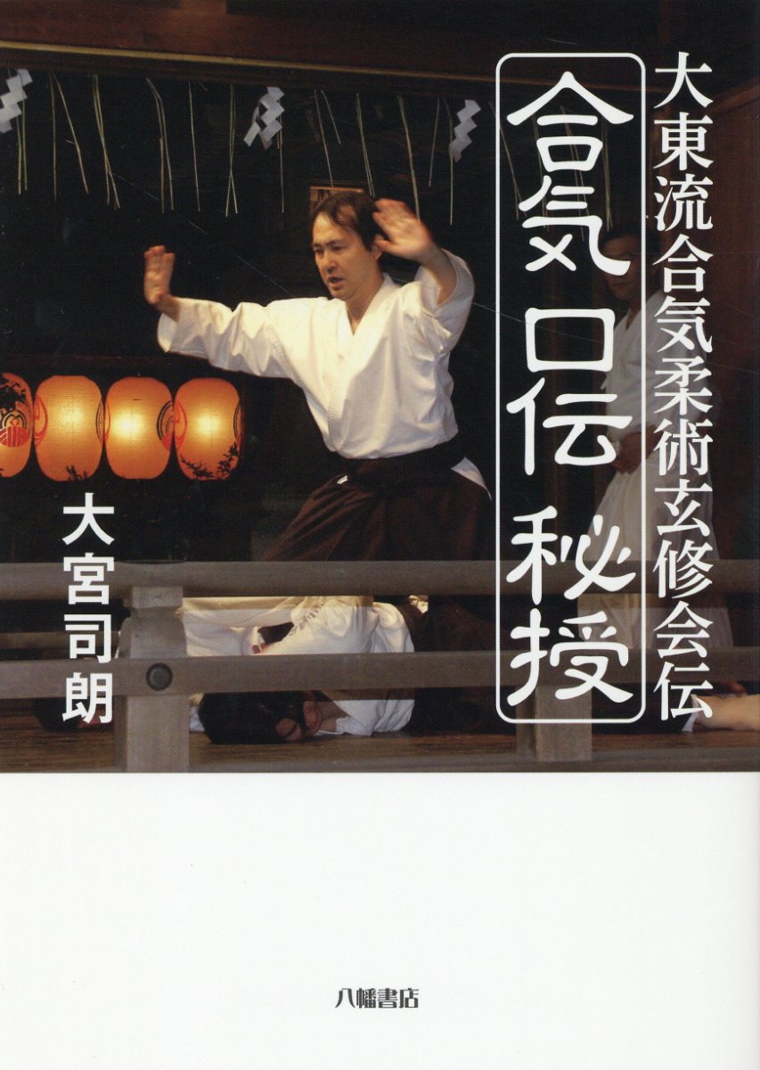 楽天市場】全日本聾唖連盟 回想/全日本ろうあ連盟/大家善一郎 | 価格