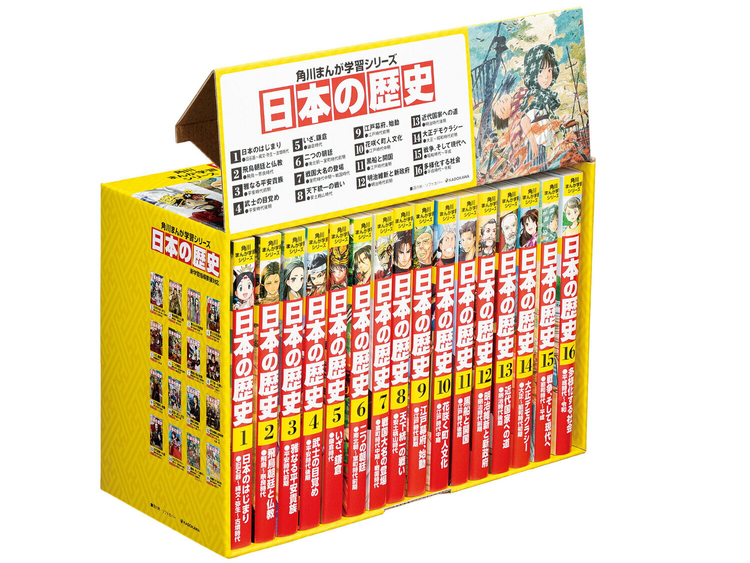 楽天市場】角川書店 角川まんが学習シリーズ世界の歴史（全20