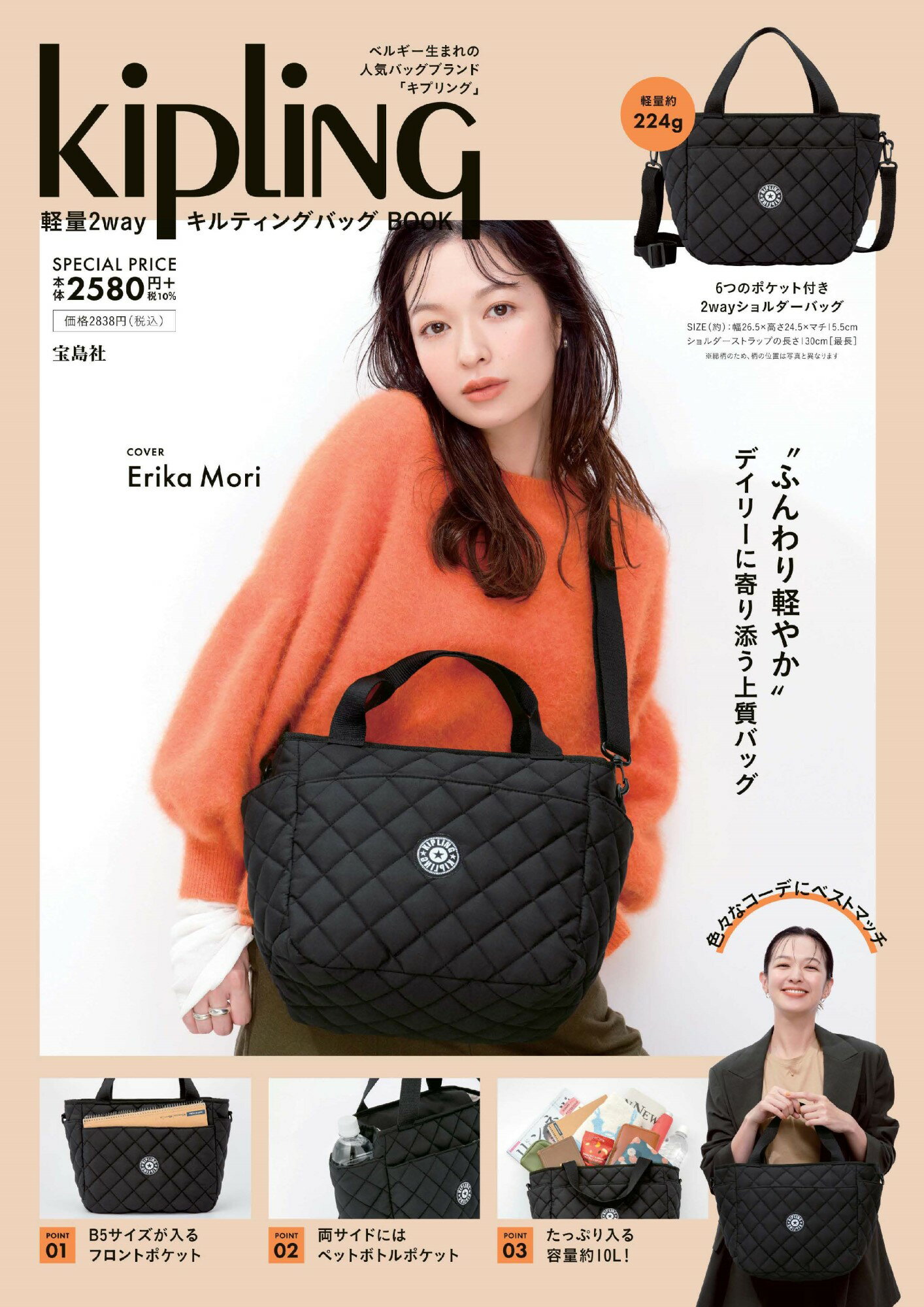 楽天市場】Kipling軽量2wayキルティングバッグBOOK