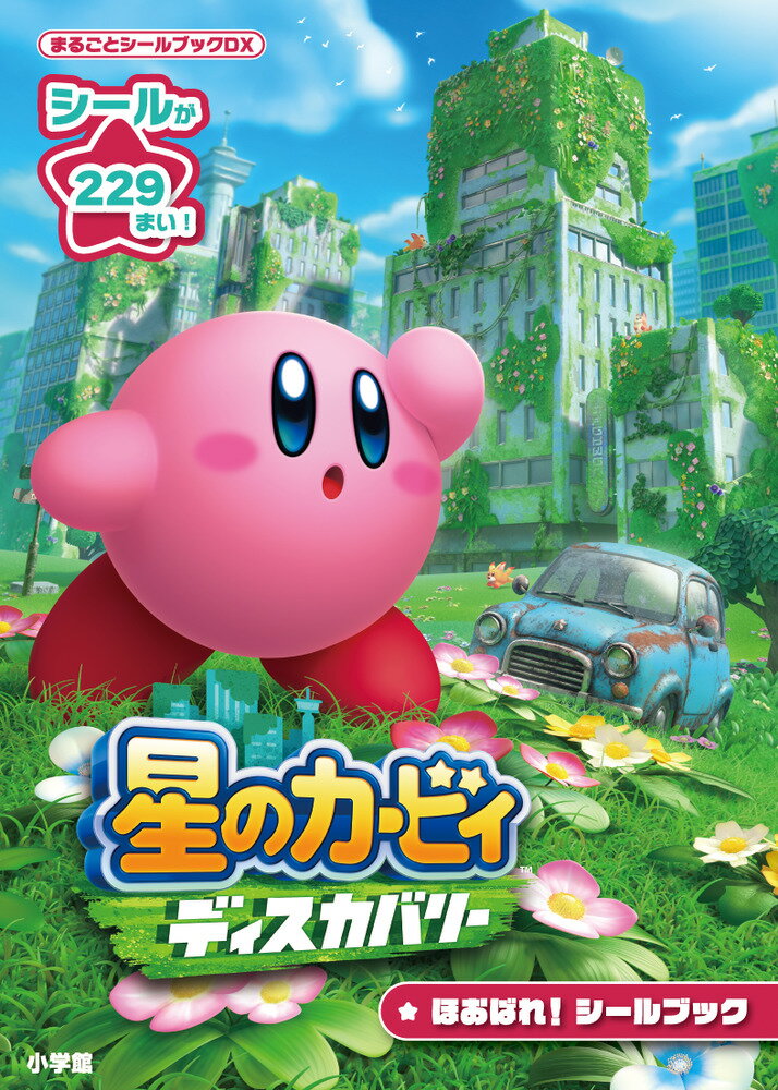 楽天市場】小学館 シナモンがいっぱい！ シナモン公式ファン