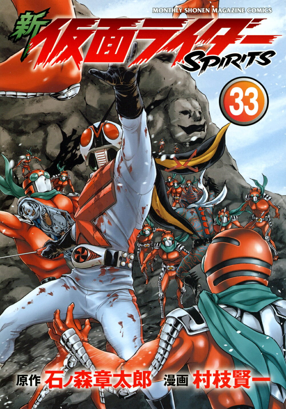 楽天市場】講談社 新仮面ライダーSPIRITS 35/講談社/村枝賢一