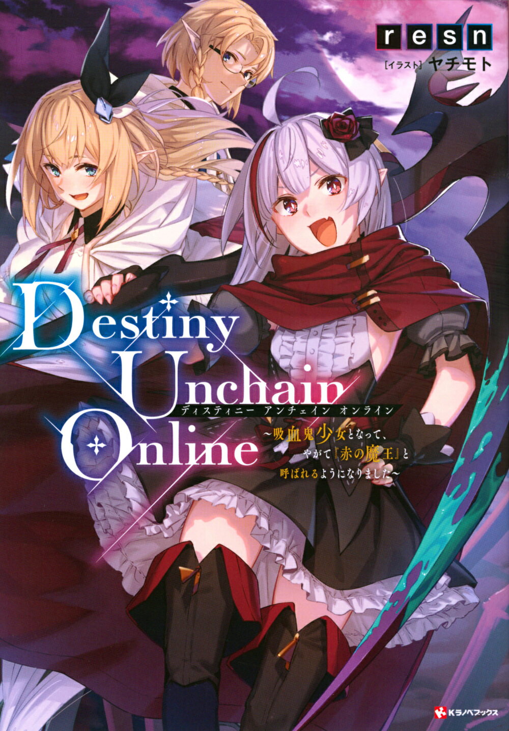楽天市場】講談社 Destiny Unchain Online