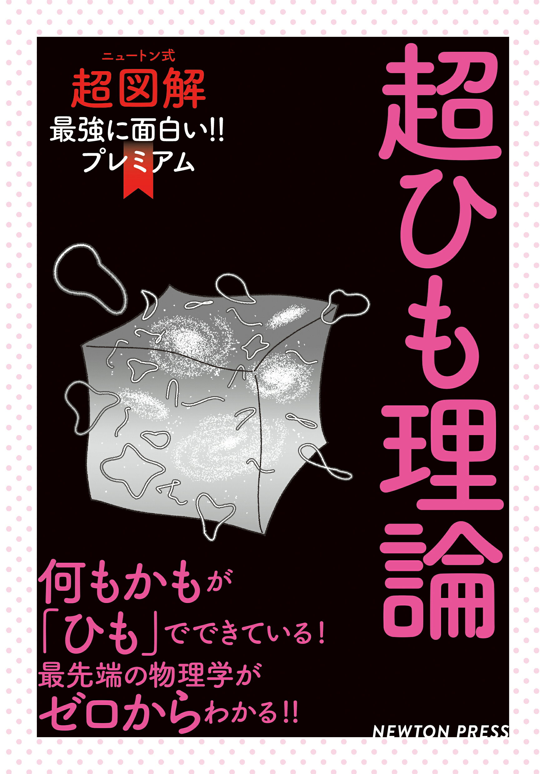 楽天市場】東京図書 弱点克服大学生の電磁気学/東京図書/石川裕 | 価格